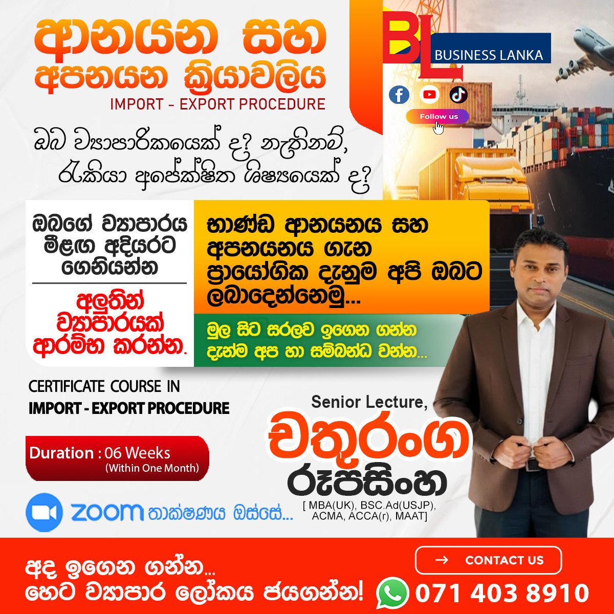 Certificate Course in Import Export Procedure poster in Sinhala, conducted via Zoom
